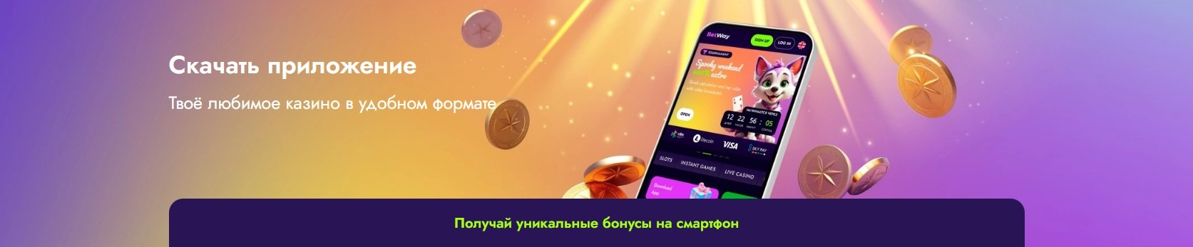 Бонусы Irwin Casino